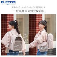 ELECOM 宜丽客 多功能透明双肩包痛包学生书包电脑包15.6寸登机包旅行背包