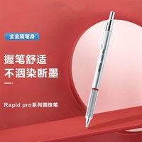 rOtring 红环 按压式圆珠笔金属笔身绘图Pro系列单支