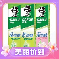 88VIP：DARLIE 好来 茶倍健牙膏套装 (茉莉白茶140g+龙井绿茶140g*2)