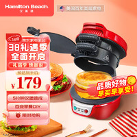 汉美驰 早餐机三明治面包华夫饼机轻食机25476-CN