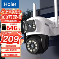 Haier 海尔 800万双摄家用摄像头手机远程监控器360度