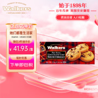 沃尔克斯（Walkers）巧克力豆黄油饼干175g 休闲零食办公室三八 英国