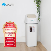 ASVEL垃圾桶带盖摇盖大号 厕所厨房客厅卫生间分类创意垃圾筒 10L