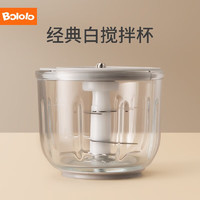 波咯咯（bololo）辅食机配件高硼硅玻璃420不锈钢六叶刀头搅拌杯 白色