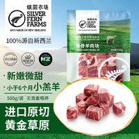 SILVER FERN FARMS 银蕨农场