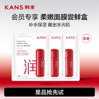 KANS 韩束 水光柔嫩面膜3片