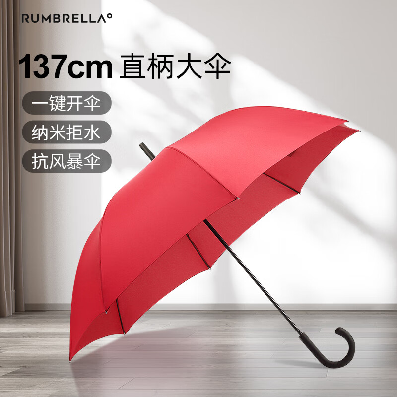 RUMBRELLA日全时雨伞长柄伞大号加固加厚结实抗风暴三人高端商务直柄雨伞 浅釉红(单层直柄大伞)
