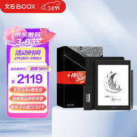 BOOX文石Tab8 新年礼盒 7.8英寸电子书阅读器 墨水屏电纸书电子纸 快刷智能办公本  语音转文字  【】标配+保护套+笔芯