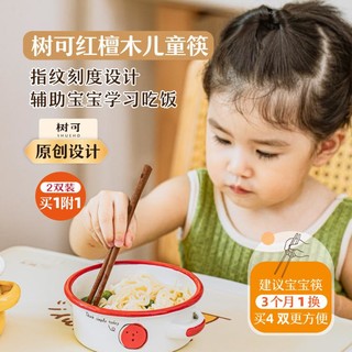 树可 儿童筷子3岁5岁4宝宝专用训练筷家用2小孩学习练习