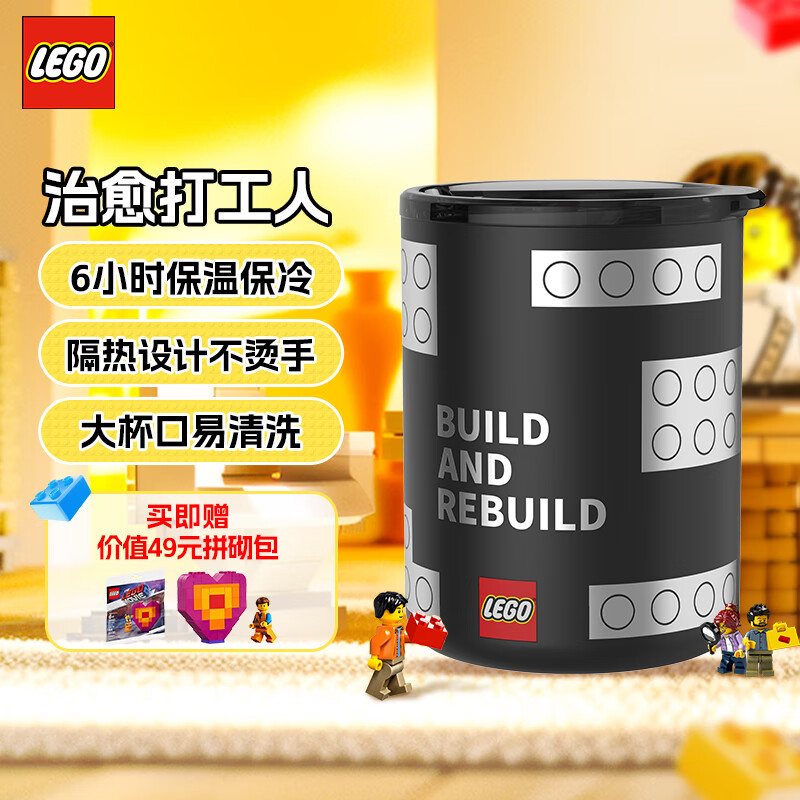 LEGO 乐高