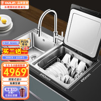 欧琳（OULIN）水槽洗碗机一体集成全自动嵌入式清洁免清洗热风烘干智能厨房 M5配CFL101铜抽拉龙头-右边