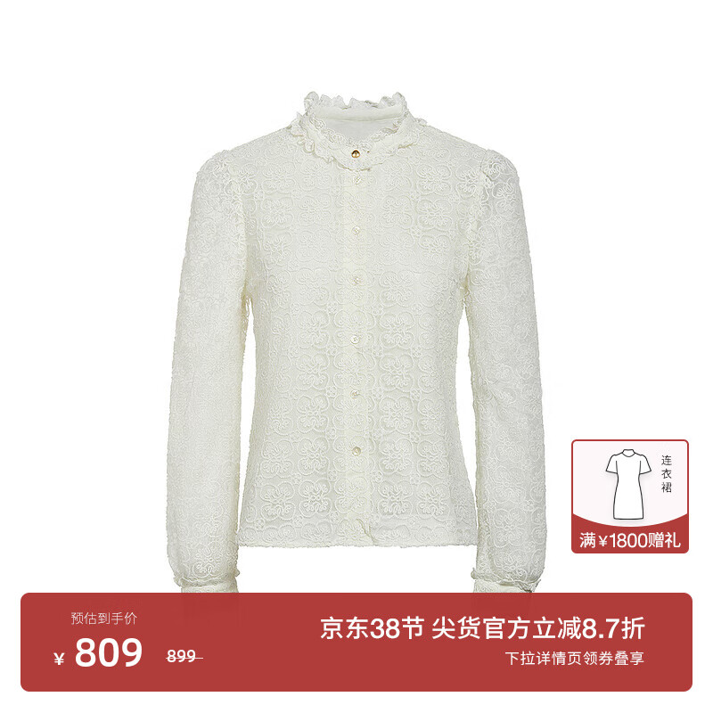 ochirly欧时力 雪尼尔绣花蕾丝衬衫女2024新款春装木耳褶法式宽松 米白