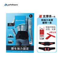 法藤（Phiten） 日本METAX腰托五重支撑护腰带加厚保暖无钢板运动男女通用 M号METAX系列 腰围76-92cm 均码
