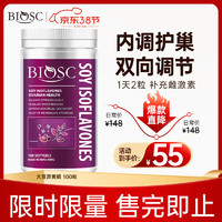 Biosc 柏澳斯 大豆异黄酮雌激软胶囊黄体酮葡萄籽月见草油维生素E 100粒 大豆异黄酮 100粒