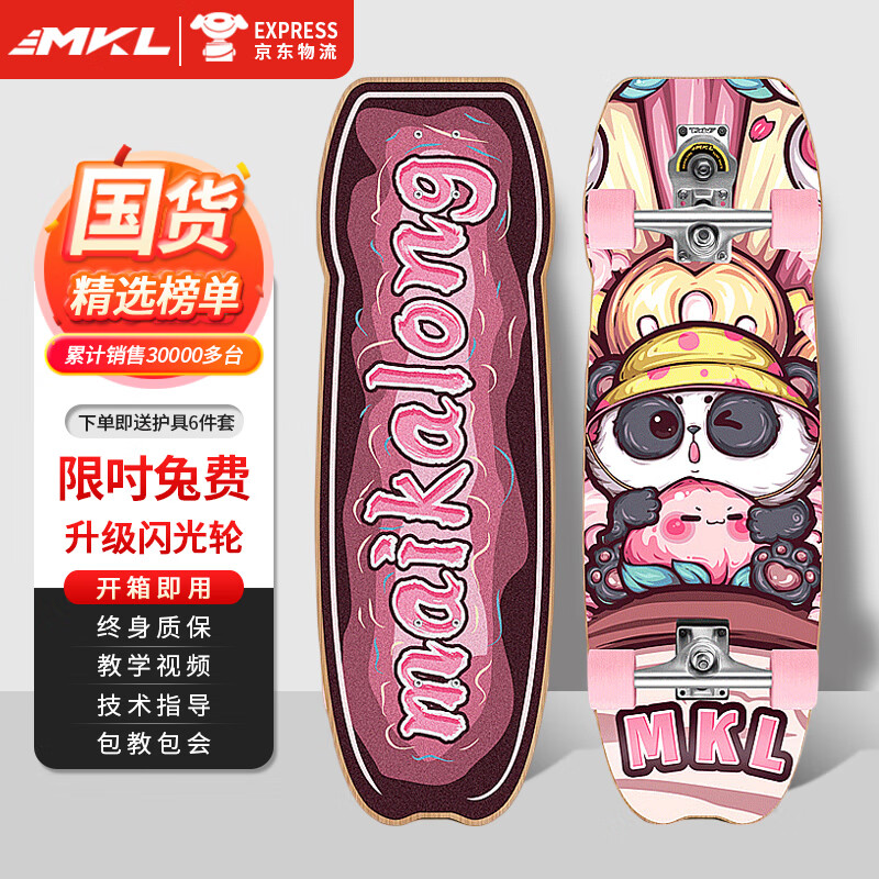 迈卡龙S7陆地冲浪板初学者成人专业刷街路冲板免蹬地滑板大鱼板陆冲板 S7-32寸国潮猫