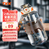 TKK水杯大容量男士运动水壶耐高温吨顿桶tritan塑料茶杯水瓶