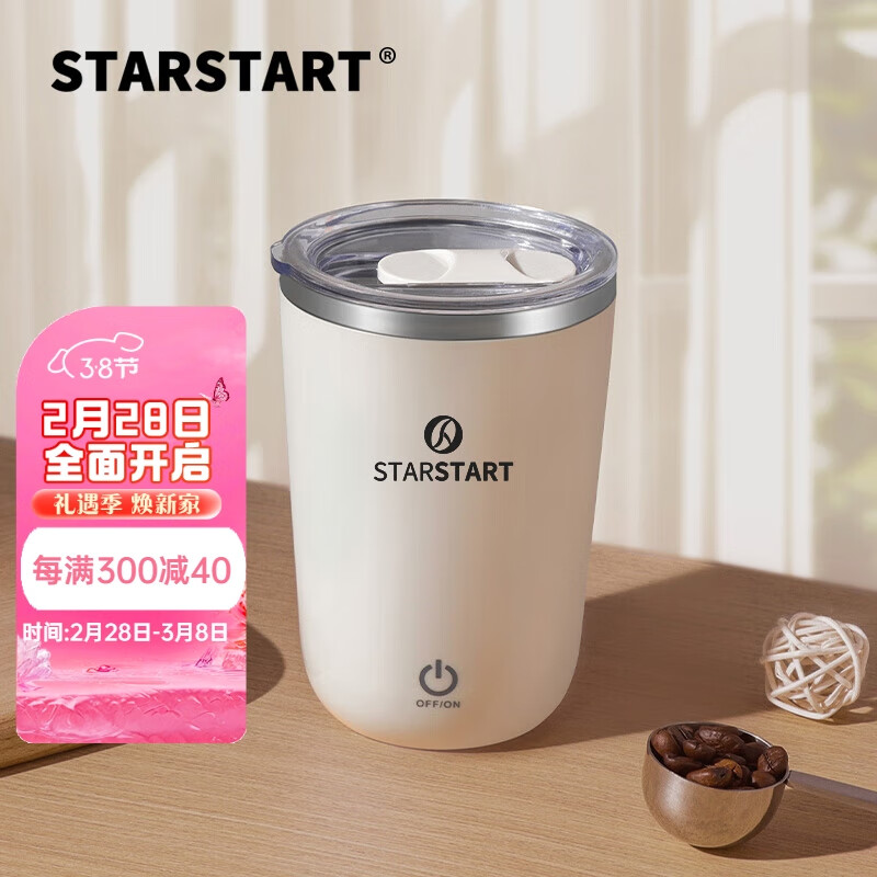 STAR-START自动搅拌杯可充电磁力咖啡杯电动全自动 米黄色 1个 350ml