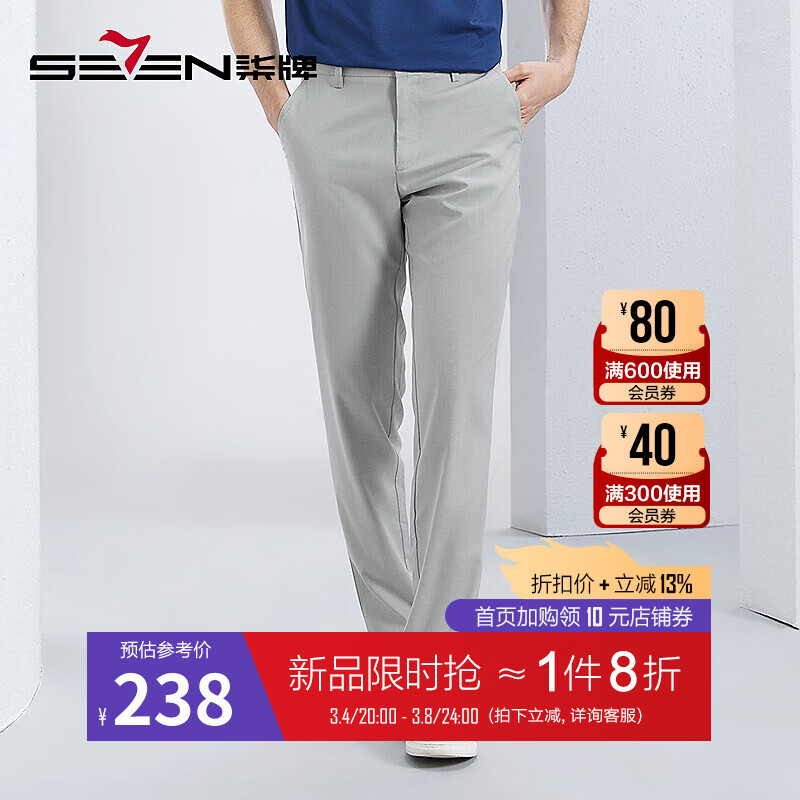 SEVEN 柒牌 男士休闲裤