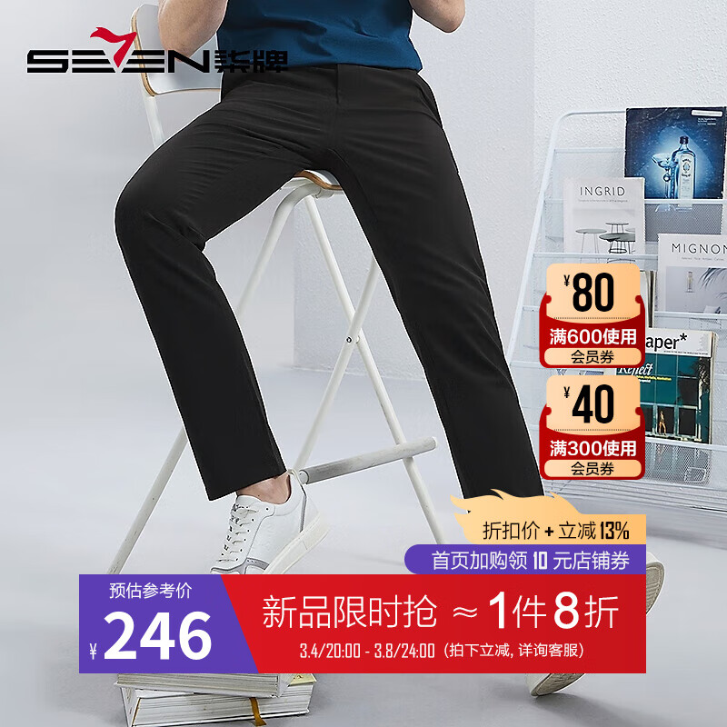 SEVEN 柒牌 男士休闲裤