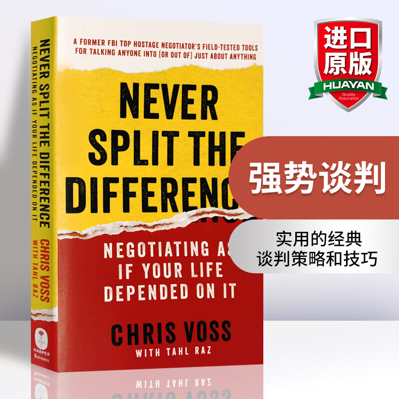 英文原版 强势谈判 Never Split the Difference 商务沟通