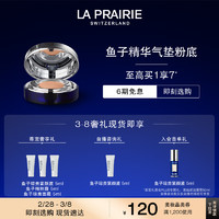 莱珀妮（La Prairie）鱼子精华气垫粉底30ml化妆品礼盒遮瑕 粉嫩桃红色38