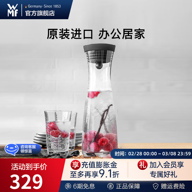 WMF 福腾宝 德国特质玻璃冷水瓶水杯套装组合四件套凉水杯凉杯玫瑰金 1.0L亮黑色