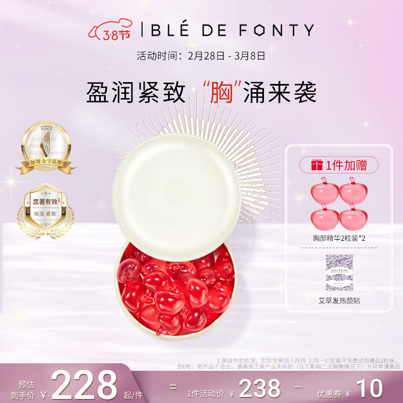 Ble de Fonty 枫缇