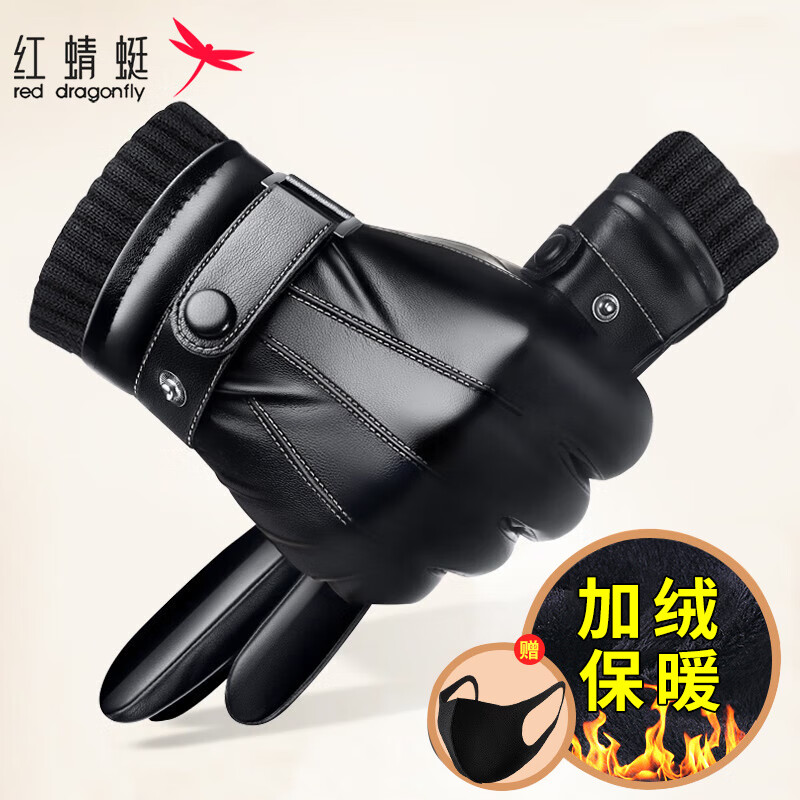 红蜻蜓 RED DRAGONFLY皮手套男冬季户外骑行保暖加绒加厚防风防寒摩托车触屏滑雪手套 螺口款   防风加绒防水 防风防泼水
