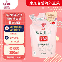 亲皙 ARAU 多功能洗洁精 厨房清洁剂 替换装 日本 380ml