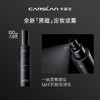CARSLAN 卡姿兰 黑磁定妆喷雾 150ml（赠 升级版黑磁散粉01便携装 1g*1）