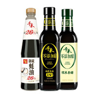 千禾 0添加酱油+0添加醋+御藏蚝油26%调味组合 500ml*2+550