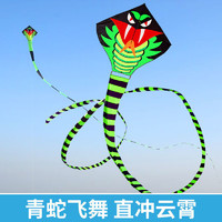 JIMITU 吉米兔 长尾蛇形风筝 9米大青蛇＋200米线+镂空蓝轮