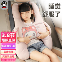 拽猫车上睡觉神器儿童车载抱枕汽车安全带防勒脖靠枕长途坐车护颈头枕