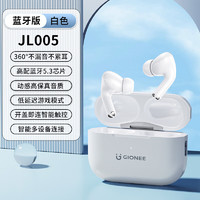 金立(Gionee) JL005 长续航真无线蓝牙耳机 入耳式耳机 无线耳机 蓝牙5.3 适用苹果华为小米oppo 白色