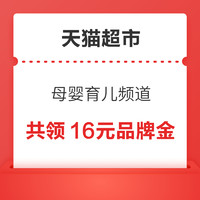 今日好券|3.10上新：淘宝弹窗领1元话费券！京东超市兑5元超市卡！