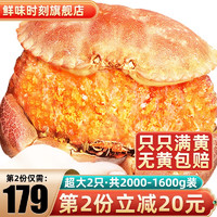 【3只219】 面包蟹原装进口鲜活熟冻超大2只海鲜螃蟹黄金蟹黄道蟹 2只共2000g-1600g（老客复购）