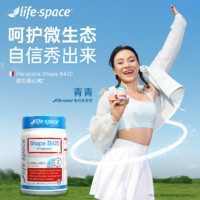 life space 澳洲LifespaceB420益生菌成人男女身材管理肠道调理效期至25/3