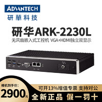 DWTPC点微工控机ARK-2230L嵌入式无风扇小主机迷你轻薄电脑J1900低功耗 裸机/不带电源 研华ARK-2230L