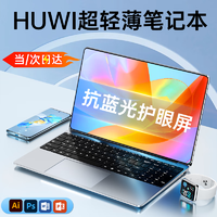 CHUWI 驰为 HUWI 国行金属笔记本电脑轻薄AI +14 14IPS+ 8G+256G