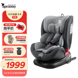 Apramo 安途美儿童安全座椅isofix 0-4-8-12岁宝宝汽车座椅尊享款 幻影黑