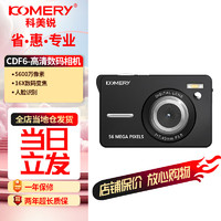 komery 4K數碼相機 高像素高清自拍便攜校園帶拍照攝像錄音CDF6黑色