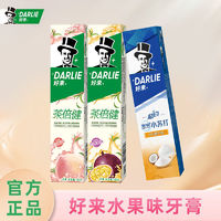 DARLIE 好来 原黑人牙膏初萃茶小苏打白桃味水果味牙膏正牌清新口气