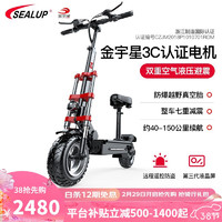 SEALUP 希洛普 电动车