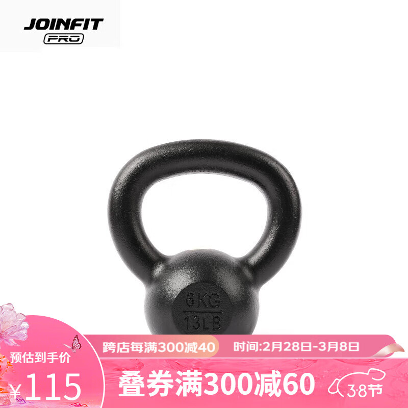 JOINFIT硬式壶铃（PRO版)训练臀腿力量负重训练提壶哑铃 6kg