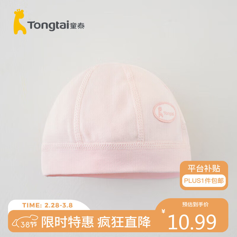 Tongtai 童泰 四季0-3个月纯棉新生婴儿胎帽子TS31Y272 粉色 34-38cm