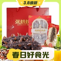 3.8焕新：张奶奶 正宗大连即食海参 净重3斤礼盒装