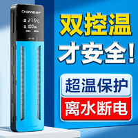 创宁 鱼缸乌龟变频加热棒【CN009-100W】自动恒温省电小型恒温加温器 100W【精准控温、加热】