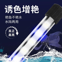 森森（SUNSUN）鱼缸潜水灯增艳LED水草光谱照明水族箱灯 98cm水陆两用灯蓝白色17W