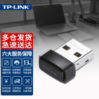 TP-LINK 普联 USB无线网卡免驱 外置迷你台式机笔记本电脑wifi接收器 随身wifi发射器 TL-XDN6000 免驱版 WiFi6 300M
