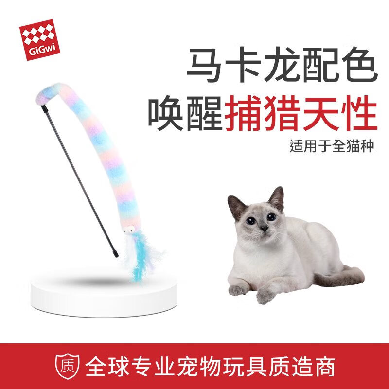 GiGwi 贵为 猫玩具逗猫棒羽毛耐咬养猫幼猫宠物用品